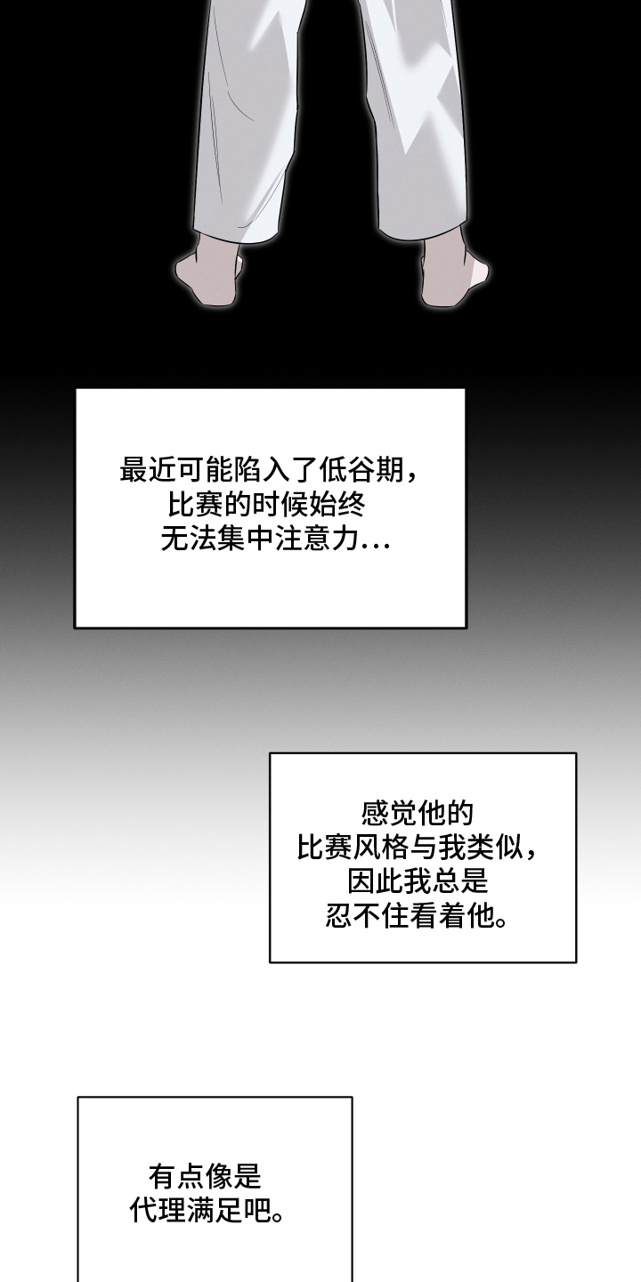 未尽道场漫画,第1章：潜力新生1图