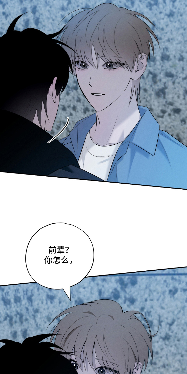 未尽道场漫画,第19章：相约1图