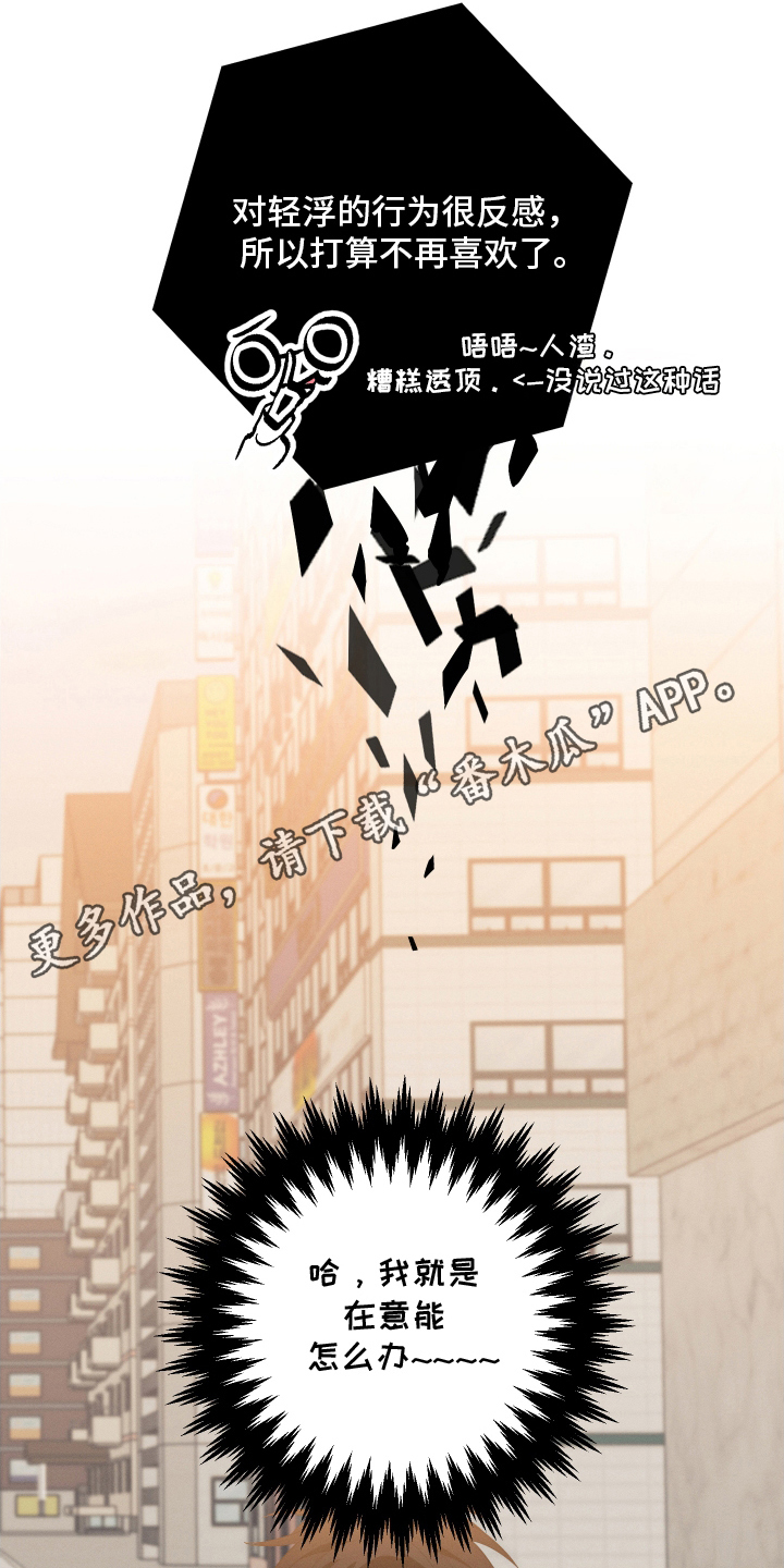 未尽道场漫画,第14章：好友1图