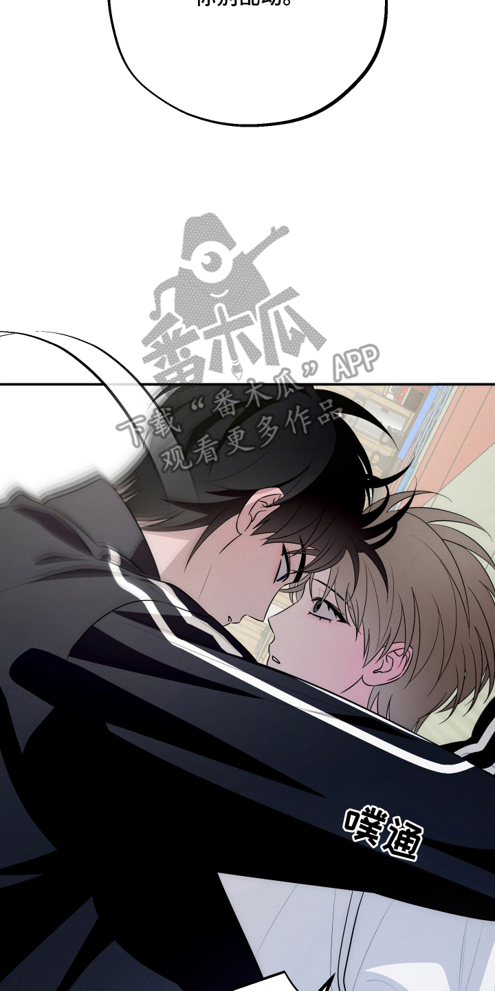 未尽道场漫画,第6章：又逃走4图