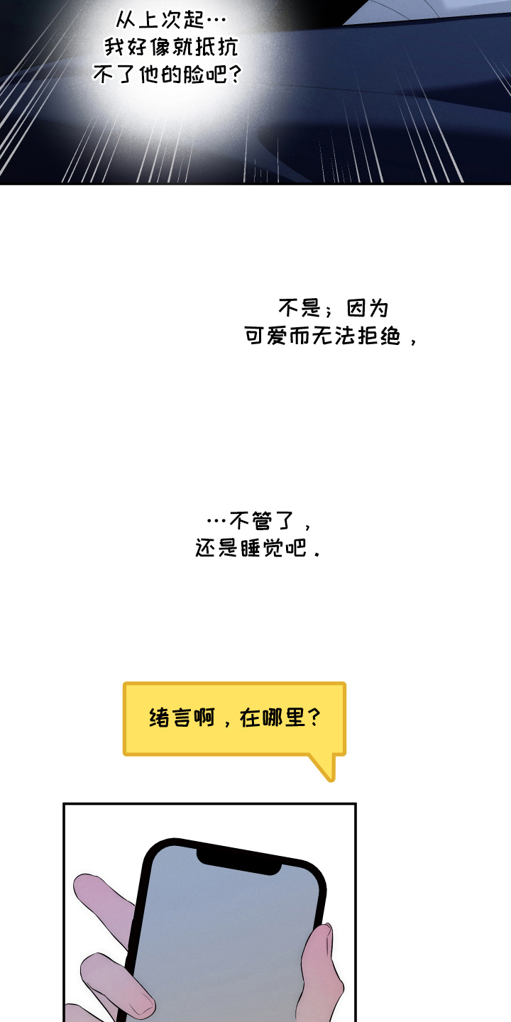 未尽道场漫画,第23章：一起4图