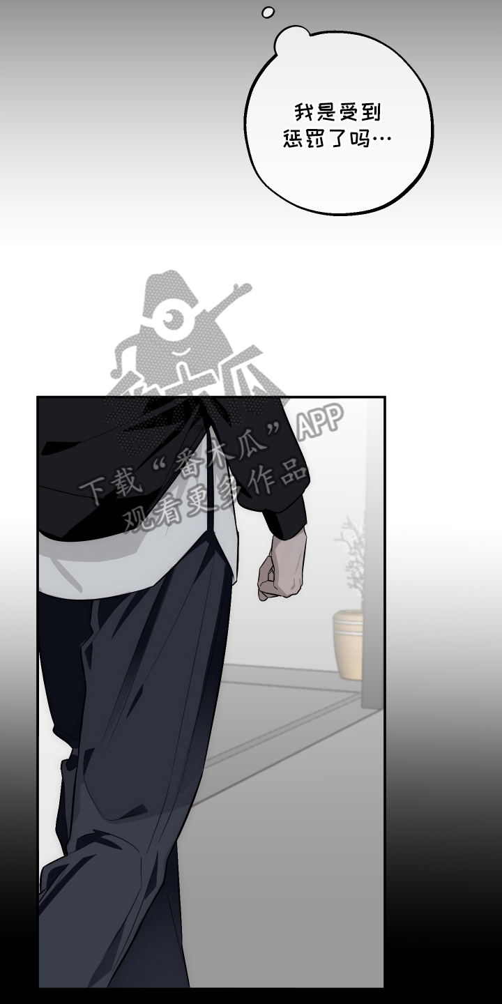 未尽道场漫画,第4章：告白4图