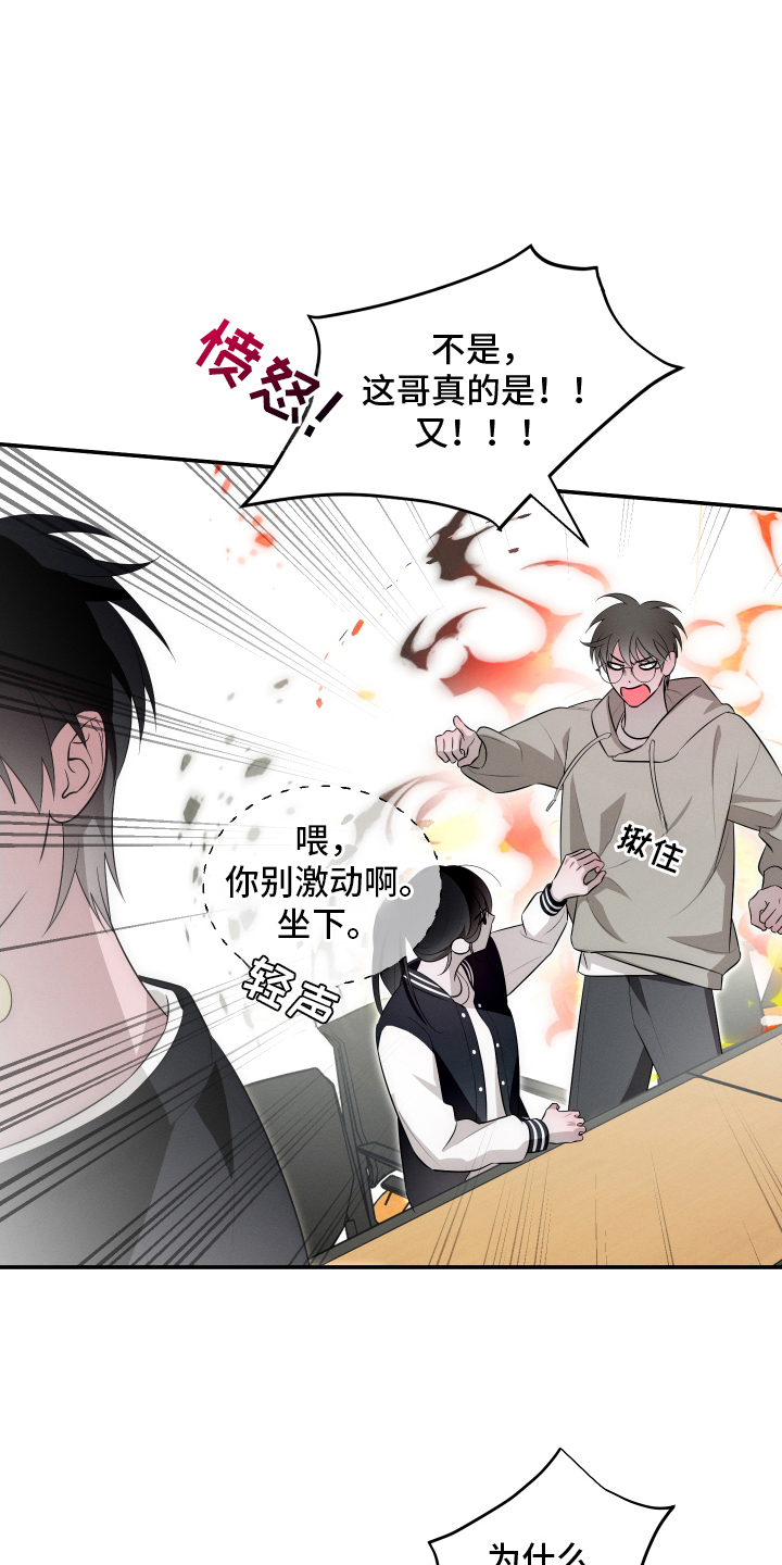 未尽道场漫画,第23章：一起2图