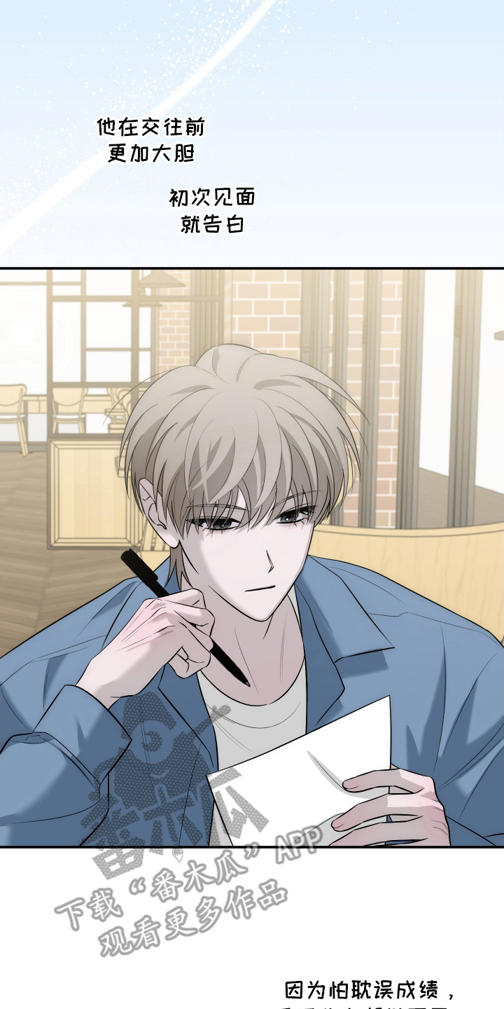 未尽道场漫画,第18章：他的想法4图