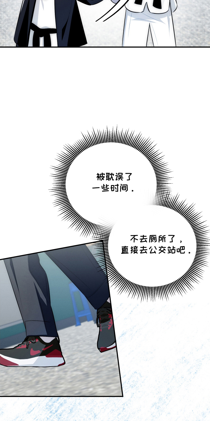 未尽道场漫画,第15章：集合4图