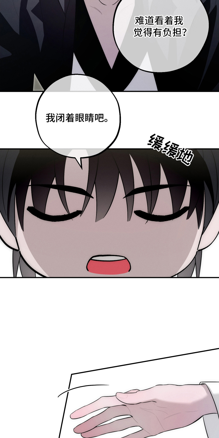 未尽道场漫画,第11章：氛围2图