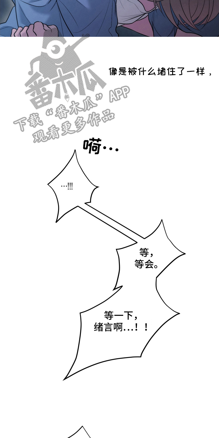 未尽道场漫画,第22章：我不希望1图