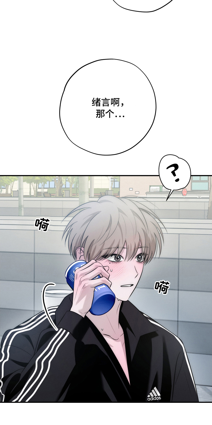 未尽道场漫画,第17章：难为情5图