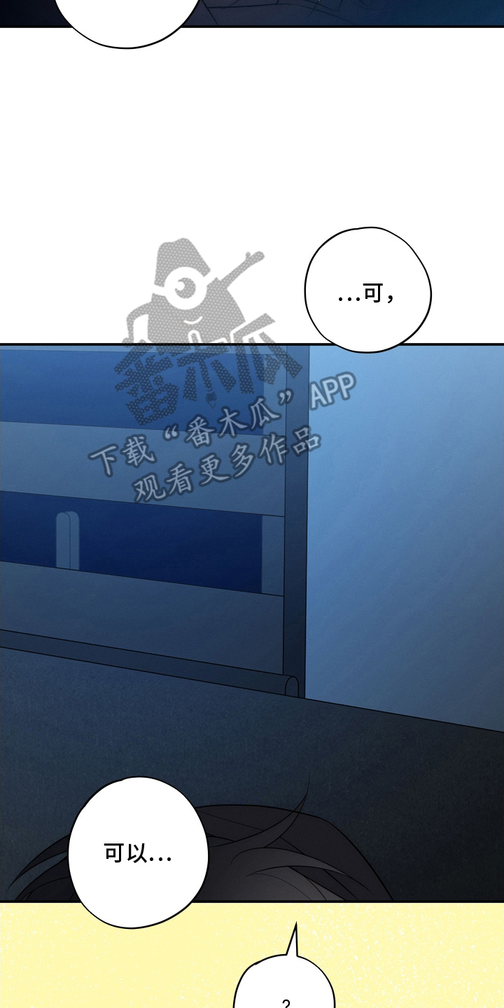 未尽道场漫画,第21章：你的方式1图
