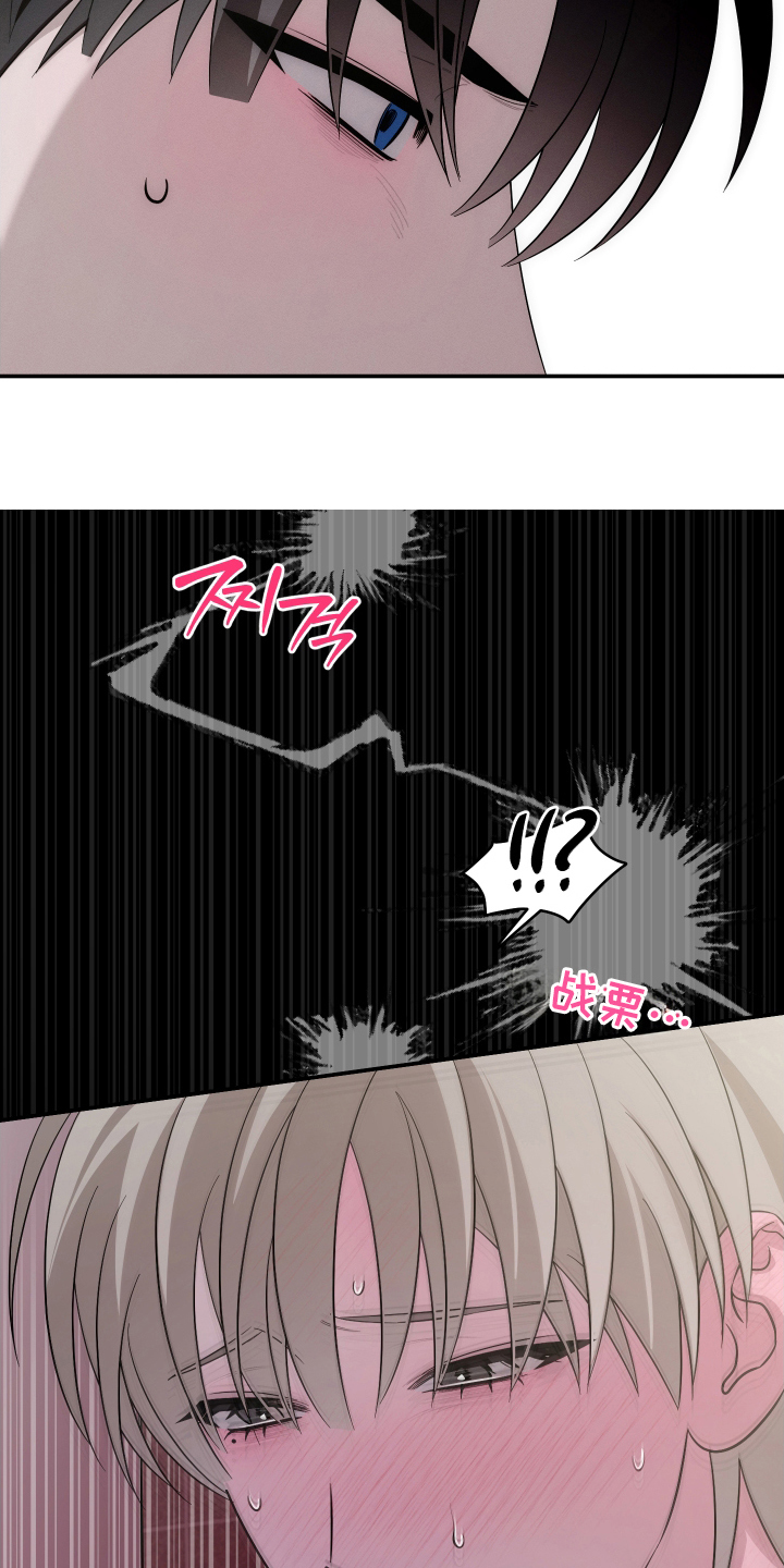 未尽道场漫画,第11章：氛围5图
