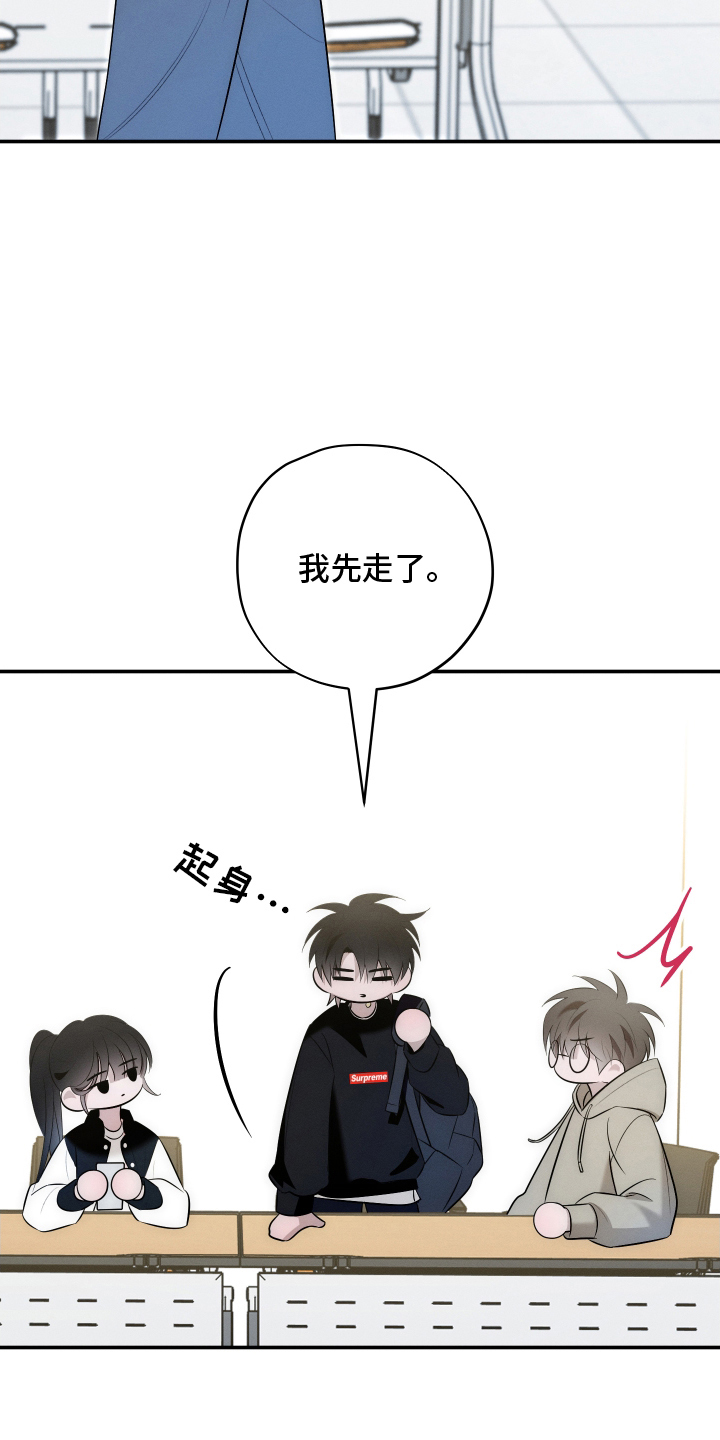 未尽道场漫画,第23章：一起1图
