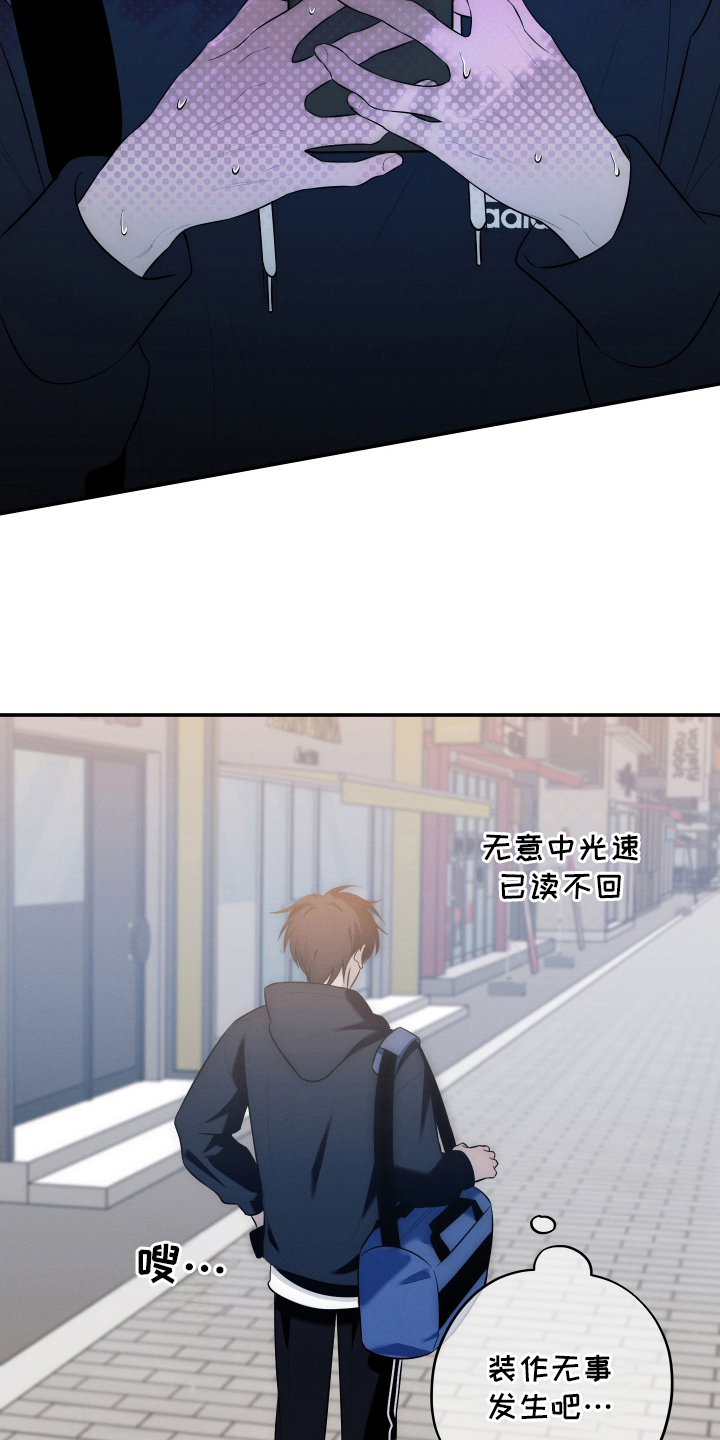 未尽道场漫画,第14章：好友4图