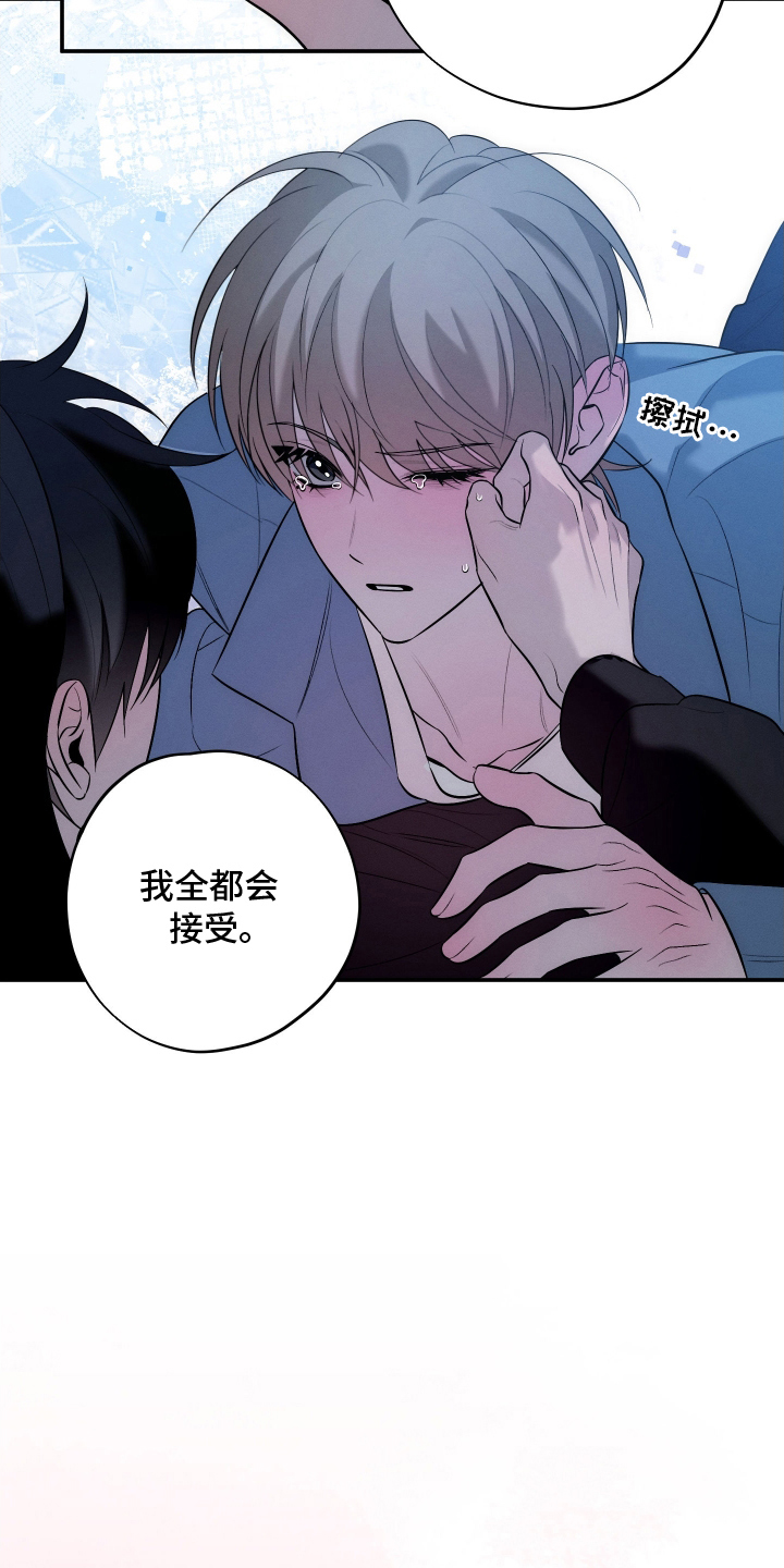 未尽道场漫画,第21章：你的方式3图