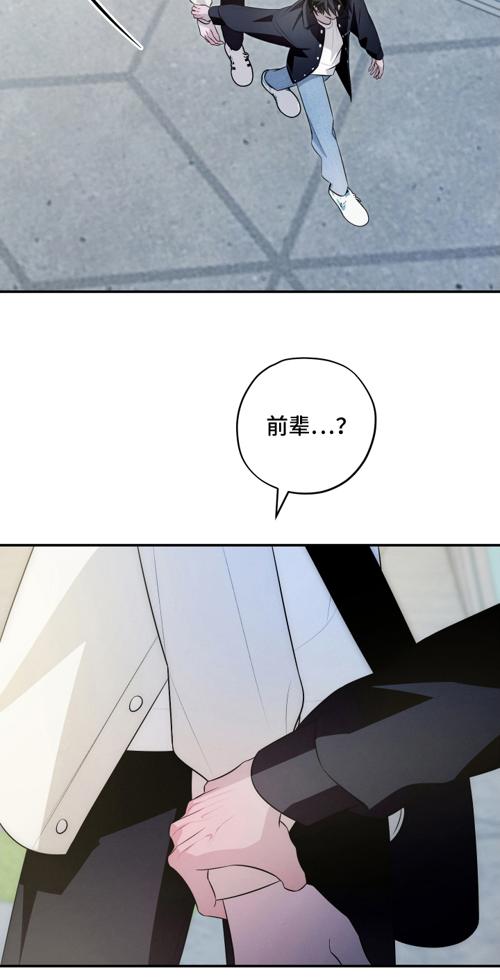 未尽道场漫画,第26章：无人接听2图