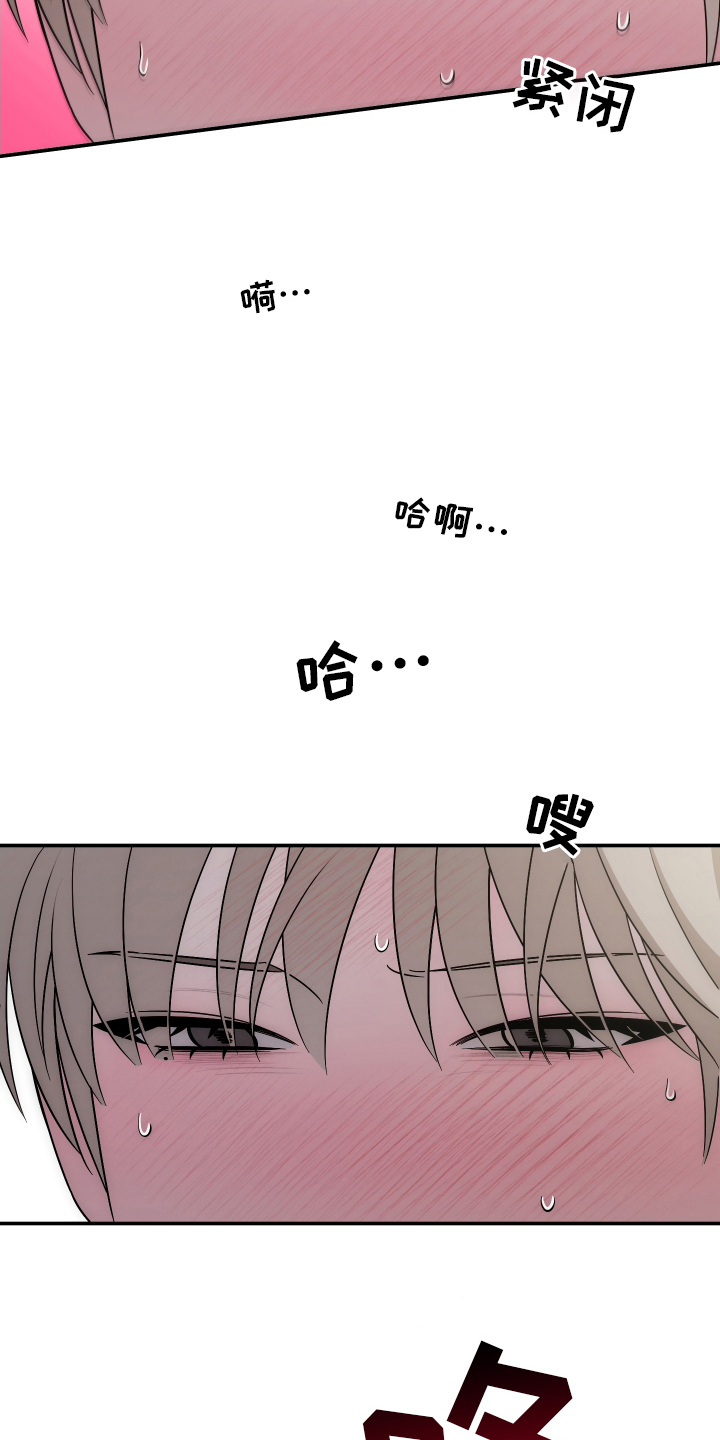 未尽道场漫画,第11章：氛围2图