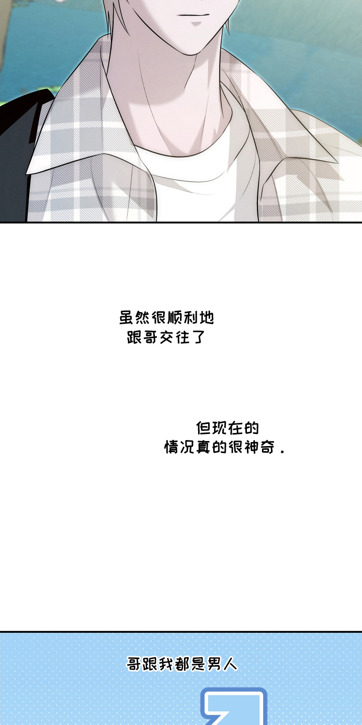 未尽道场漫画,第25章：吓出幻觉1图