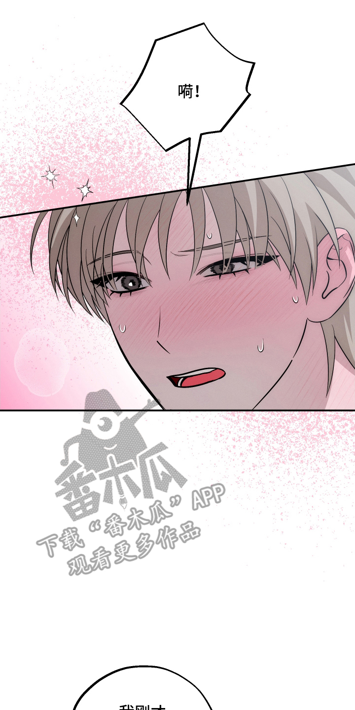 未尽道场漫画,第11章：氛围4图