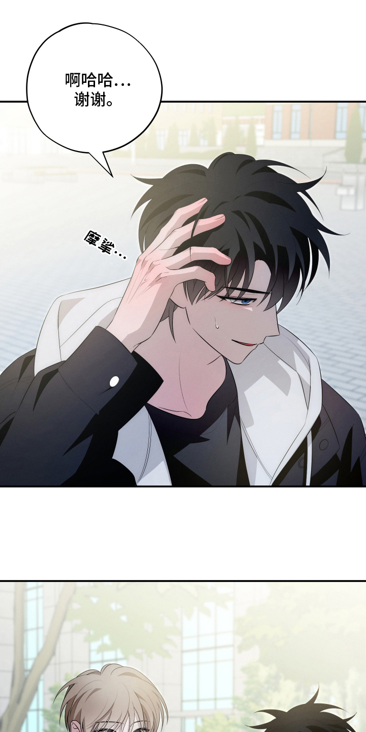 未尽道场漫画,第25章：吓出幻觉4图