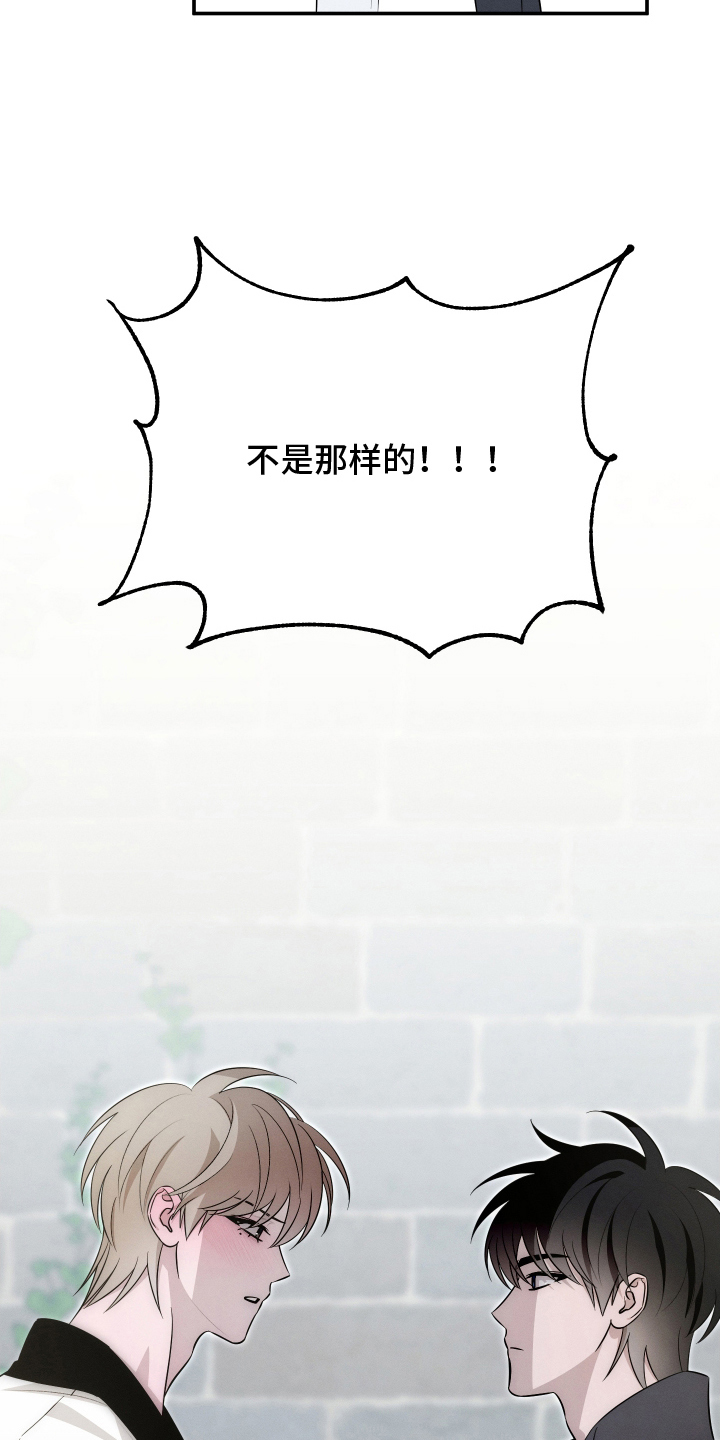 未尽道场漫画,第3章：添麻烦3图