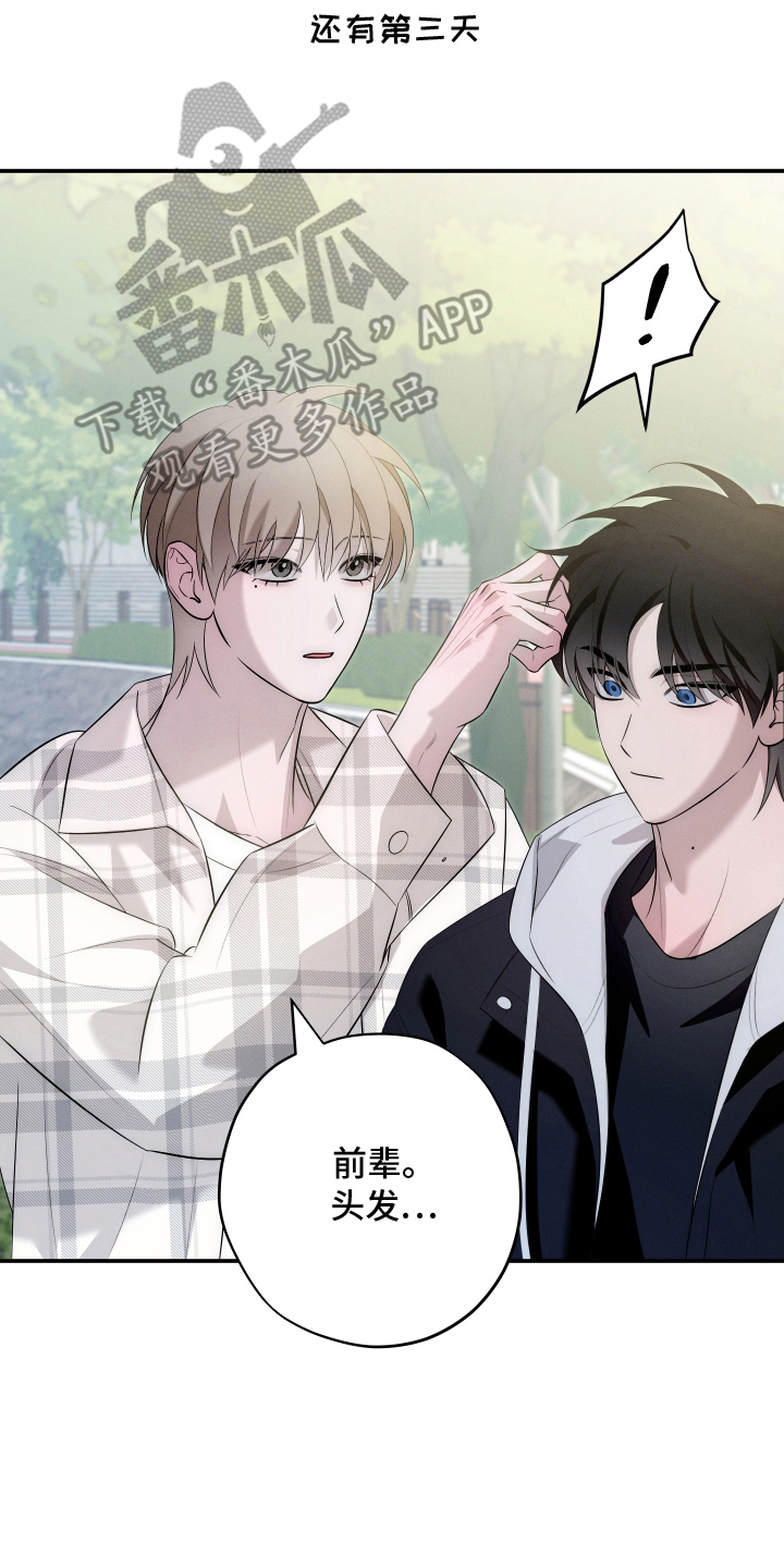 未尽道场漫画,第25章：吓出幻觉3图