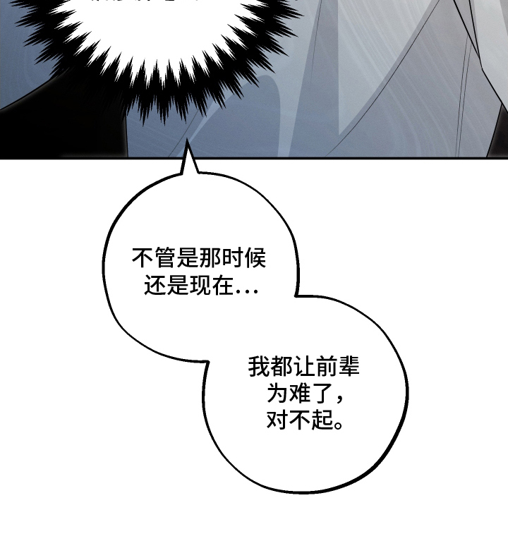 未尽道场漫画,第4章：告白1图