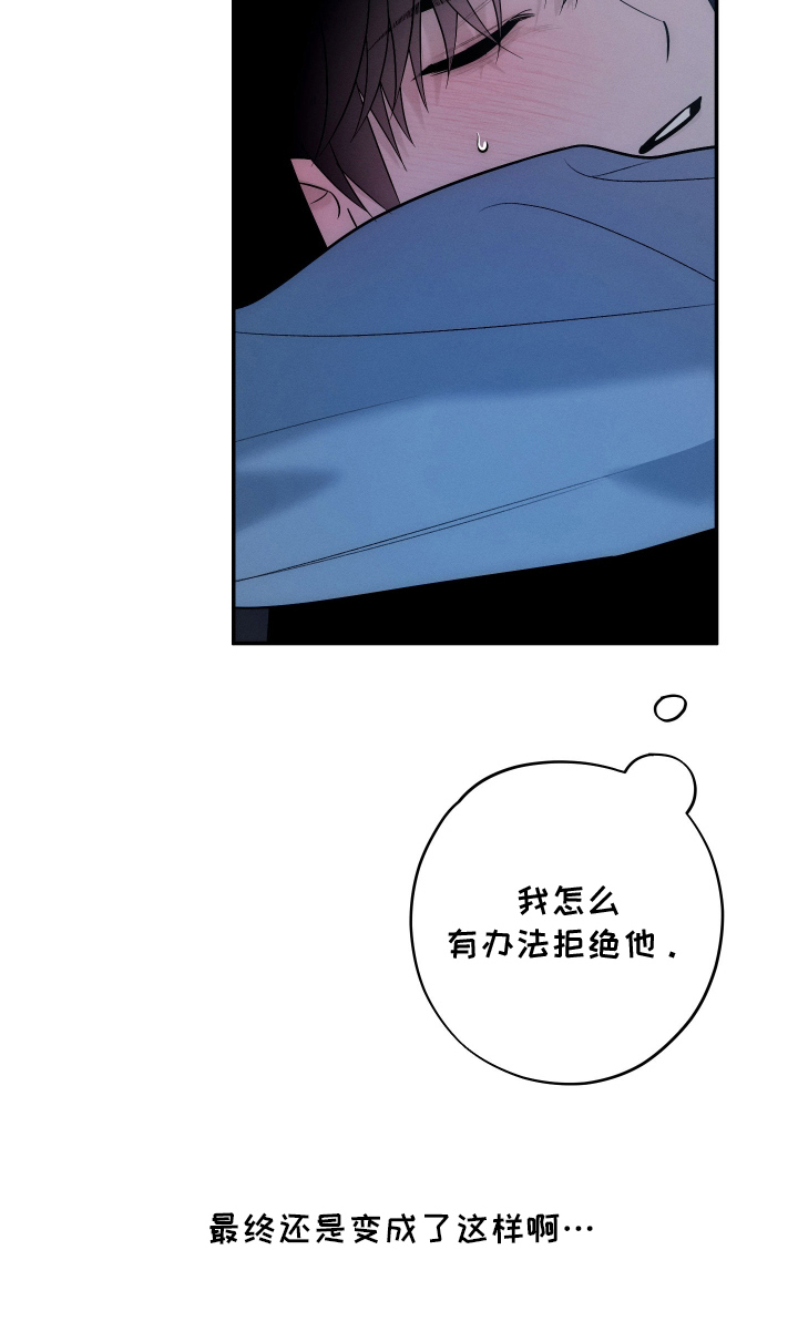 未尽道场漫画,第21章：你的方式2图