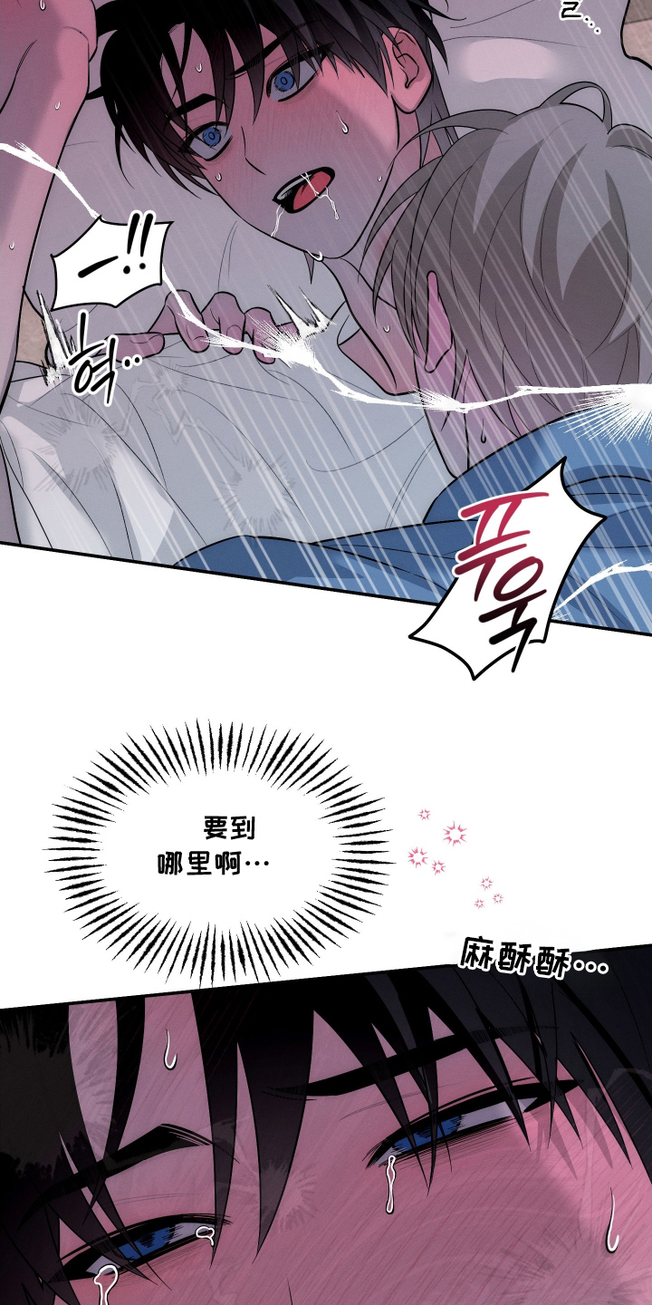 未尽道场漫画,第22章：我不希望3图