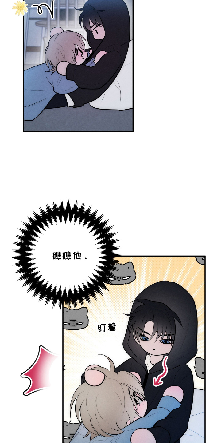 未尽道场漫画,第21章：你的方式4图
