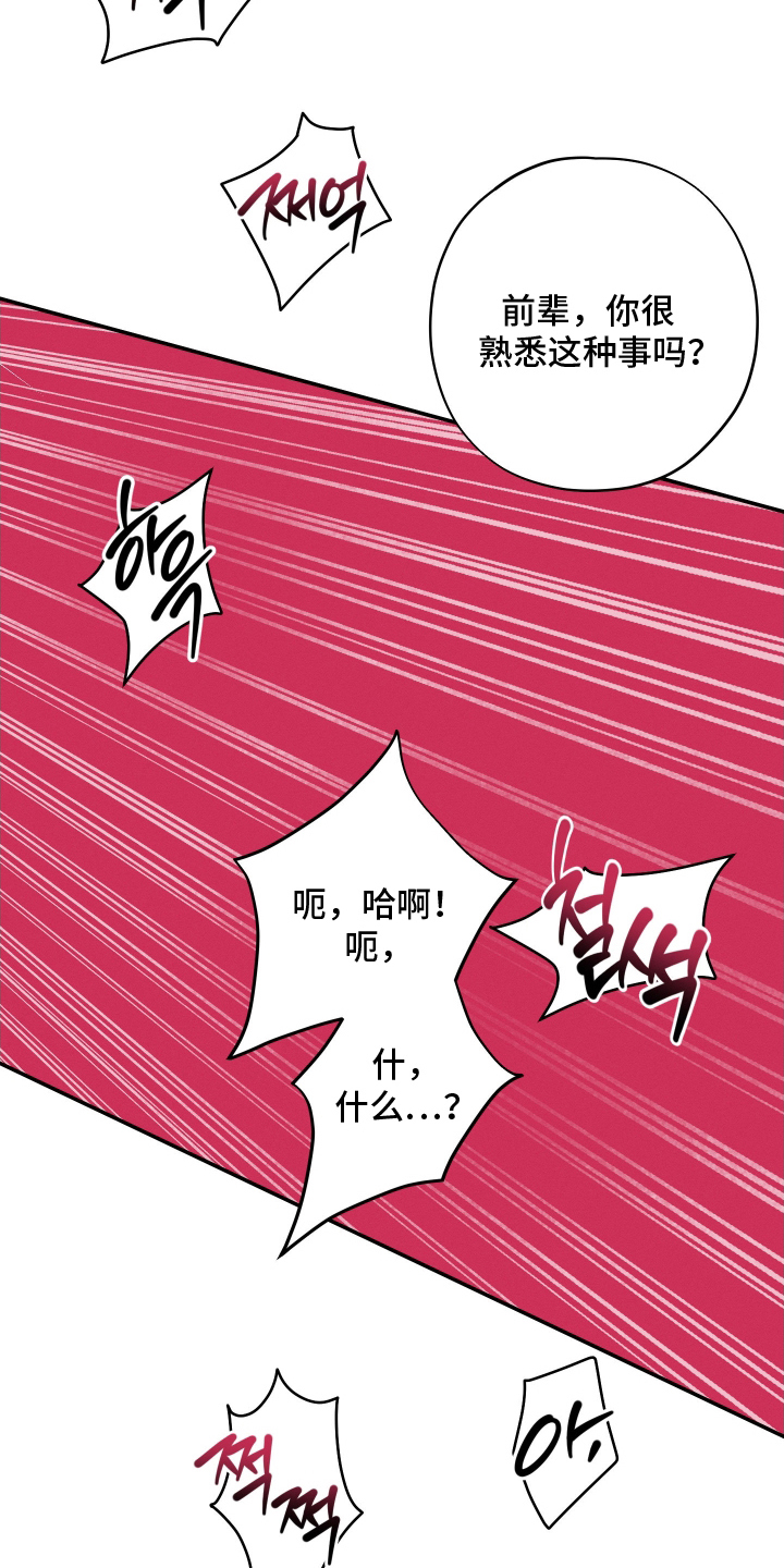 未尽道场漫画,第22章：我不希望4图