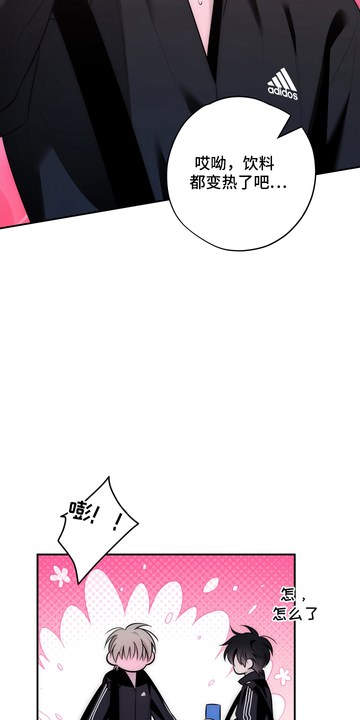 未尽道场漫画,第17章：难为情1图
