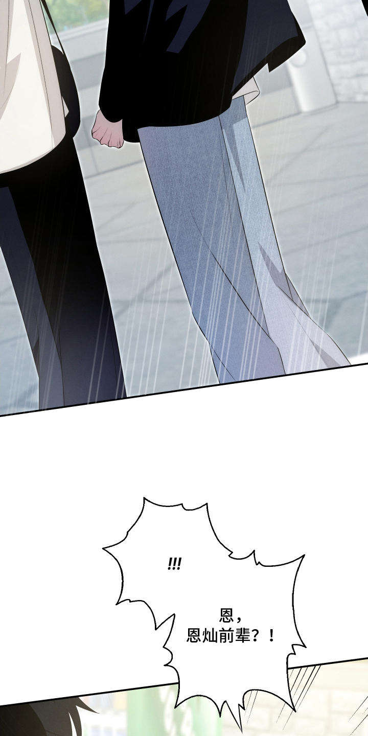 未尽道场漫画,第26章：无人接听3图