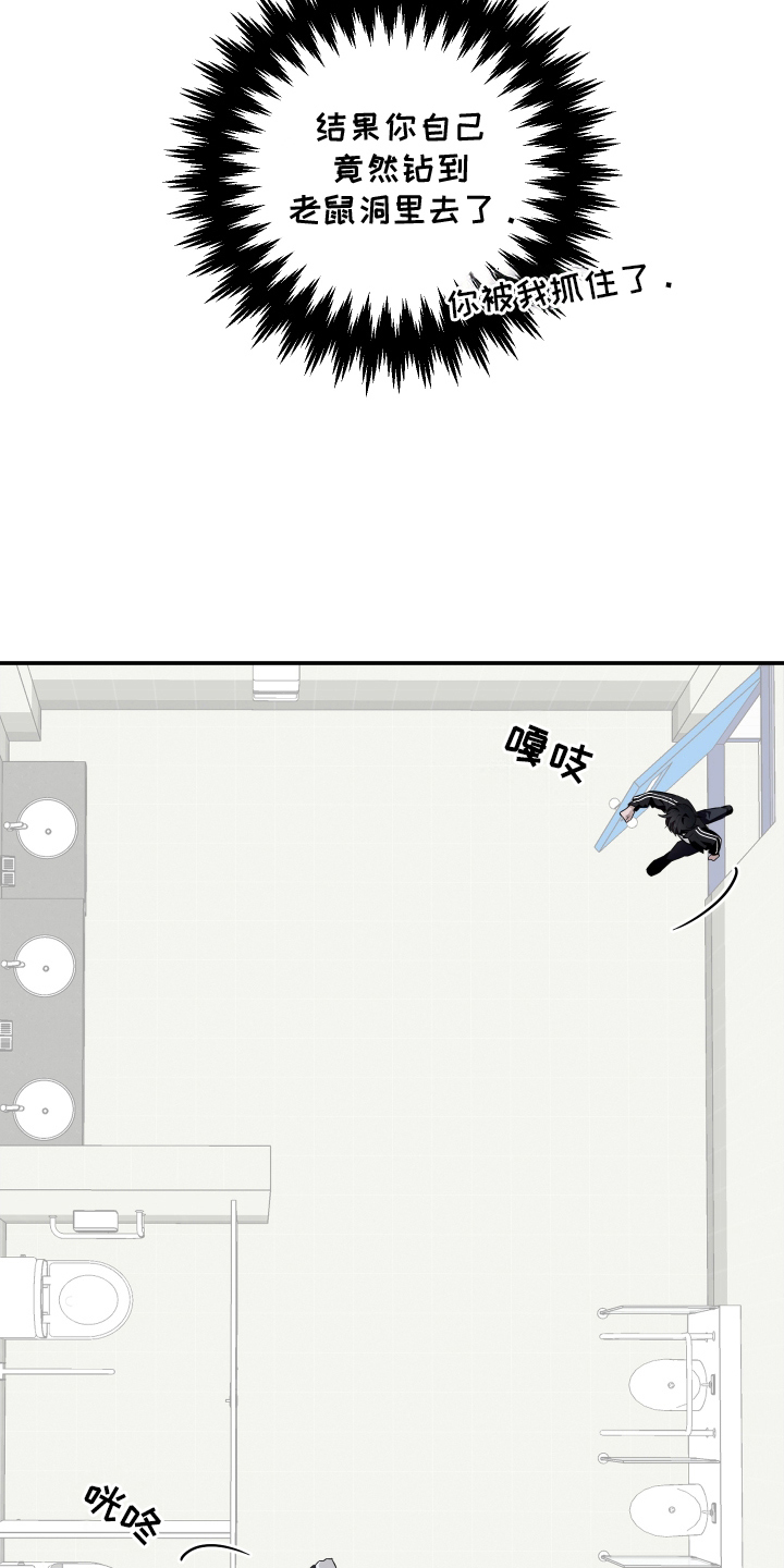 未尽道场漫画,第7章：老鼠洞3图