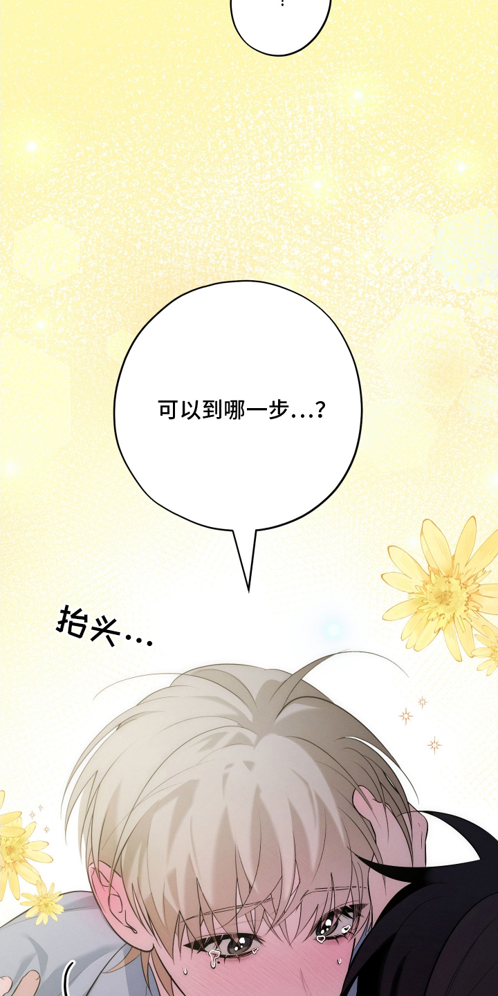 未尽道场漫画,第21章：你的方式2图