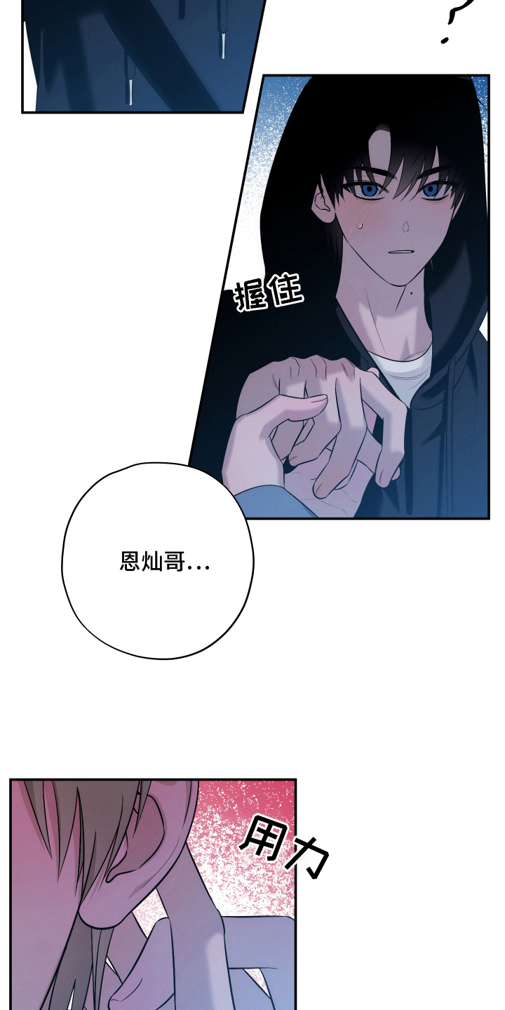 未尽道场漫画,第20章：到哪一步4图