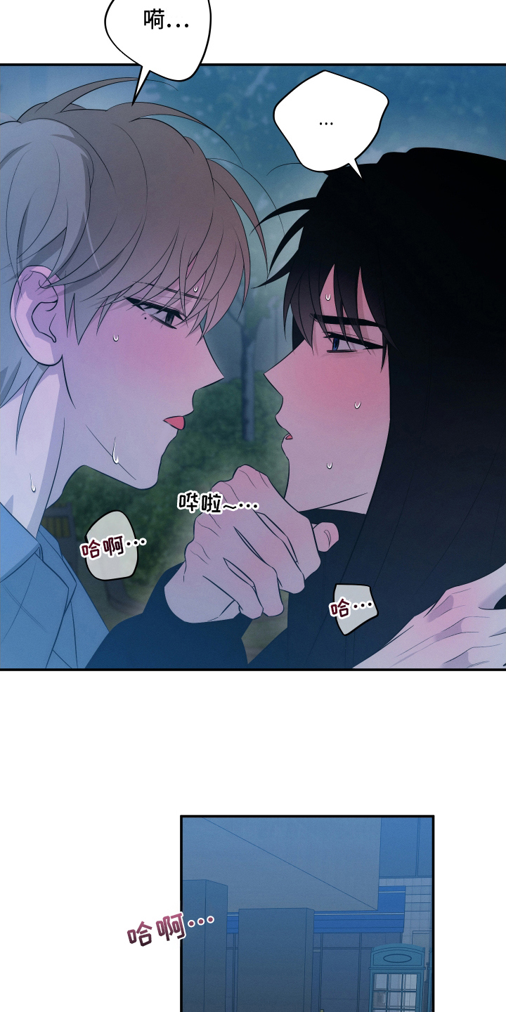 未尽道场漫画,第20章：到哪一步2图