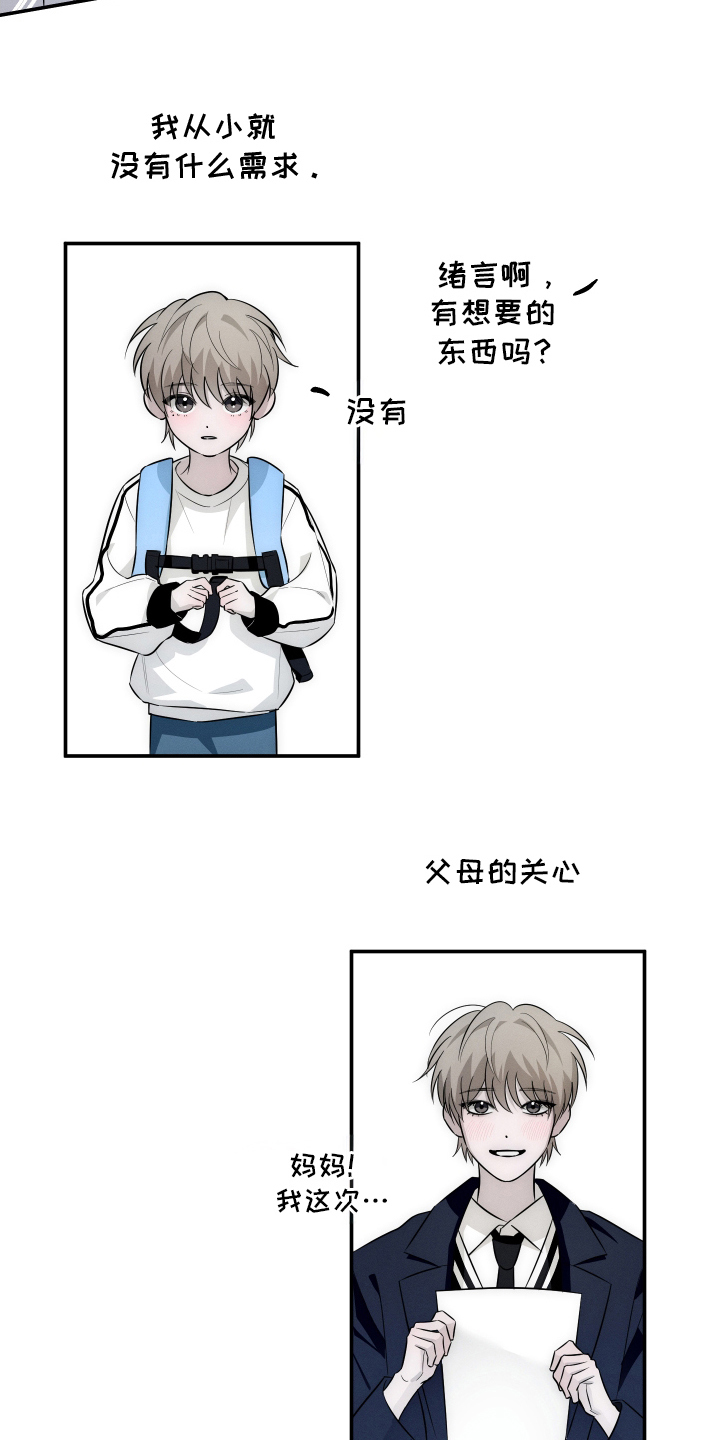 未尽道场漫画,第9章：帮忙5图
