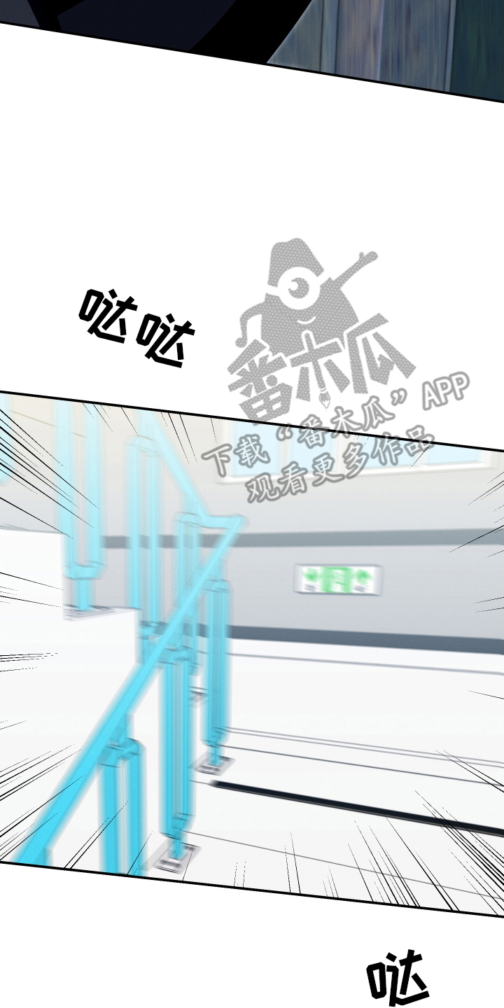 未尽道场漫画,第24章：保健室3图