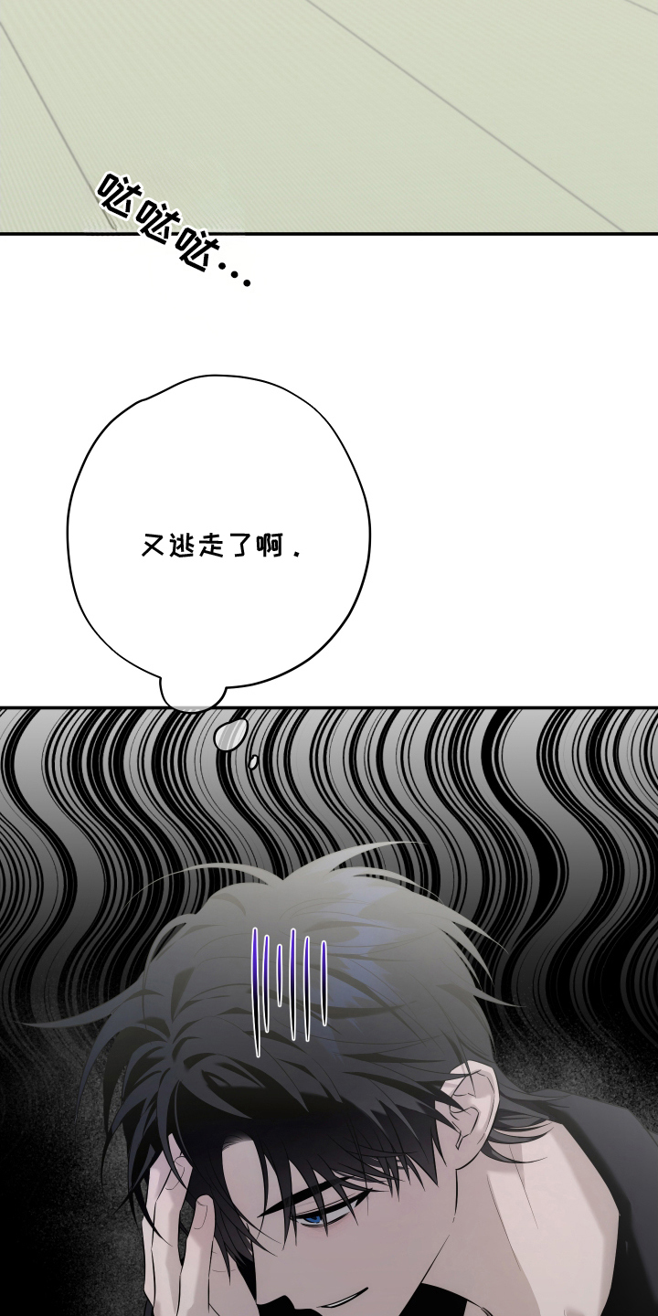 未尽道场漫画,第6章：又逃走3图