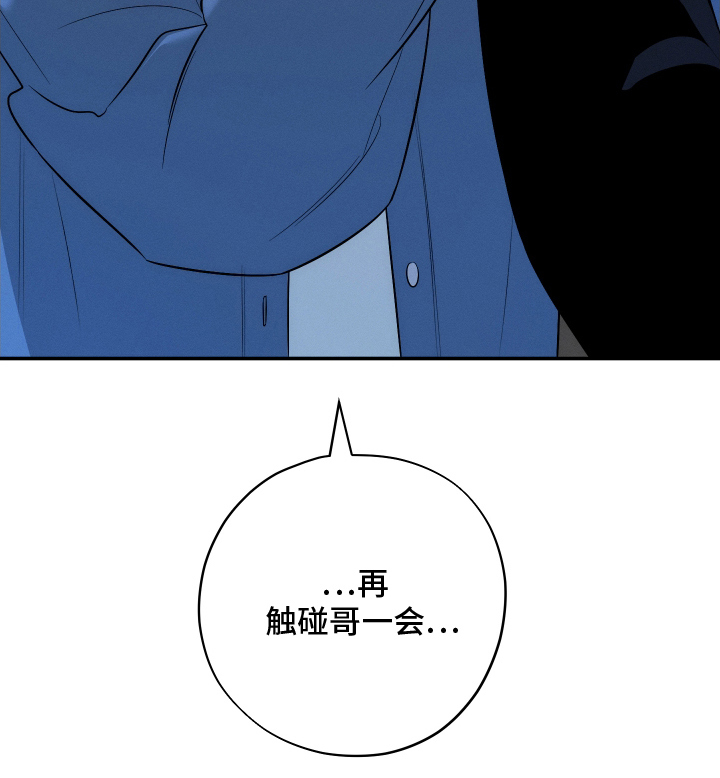 未尽道场漫画,第20章：到哪一步1图