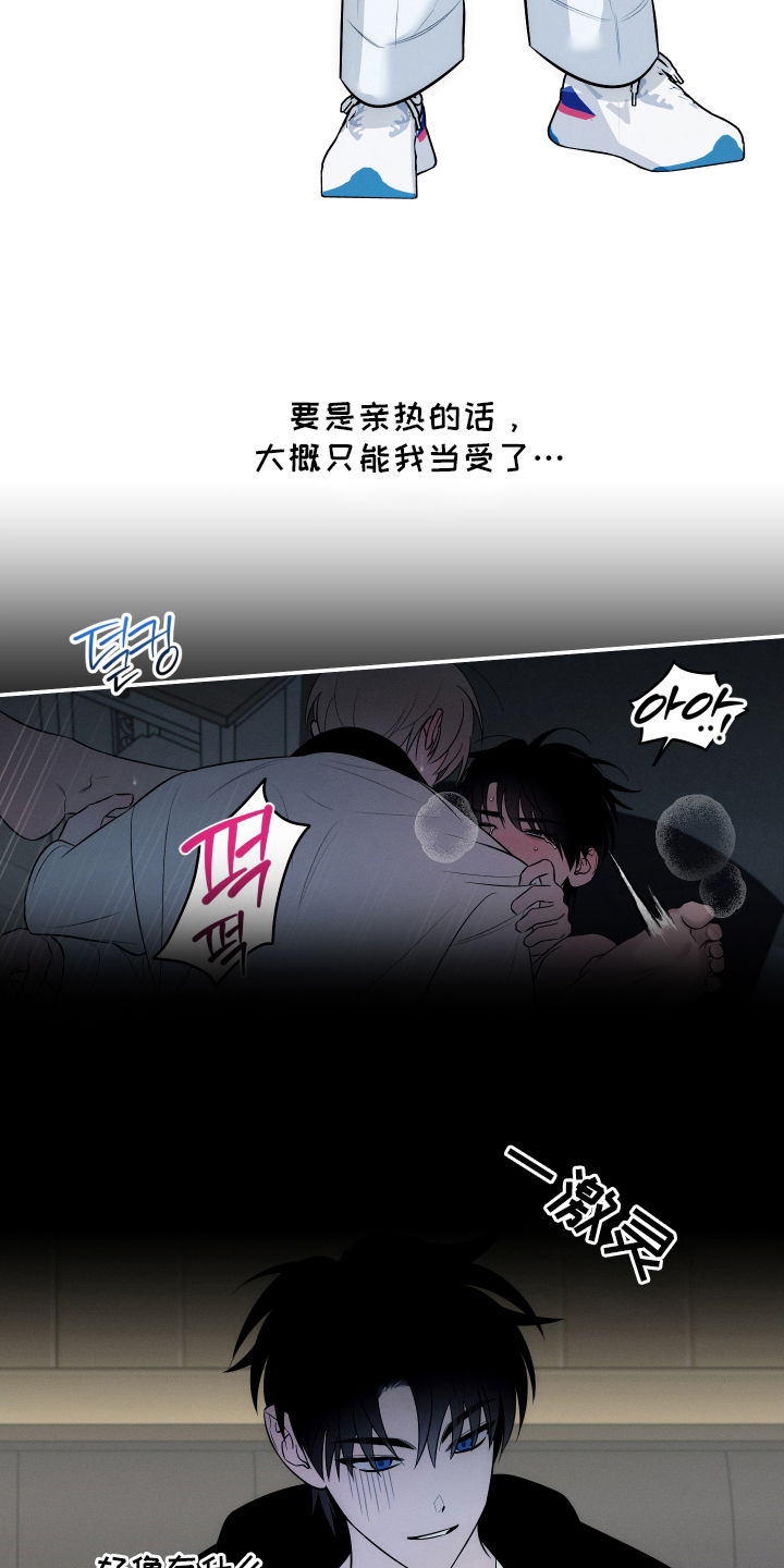 未尽道场漫画,第18章：他的想法5图