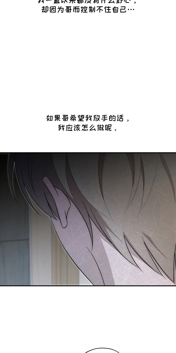 未尽道场漫画,第25章：吓出幻觉4图