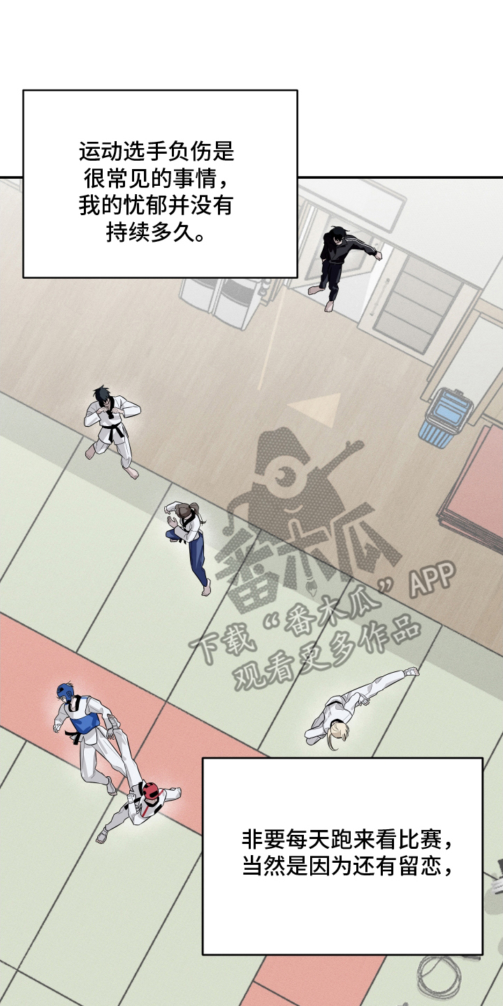 未尽道场漫画,第1章：潜力新生4图