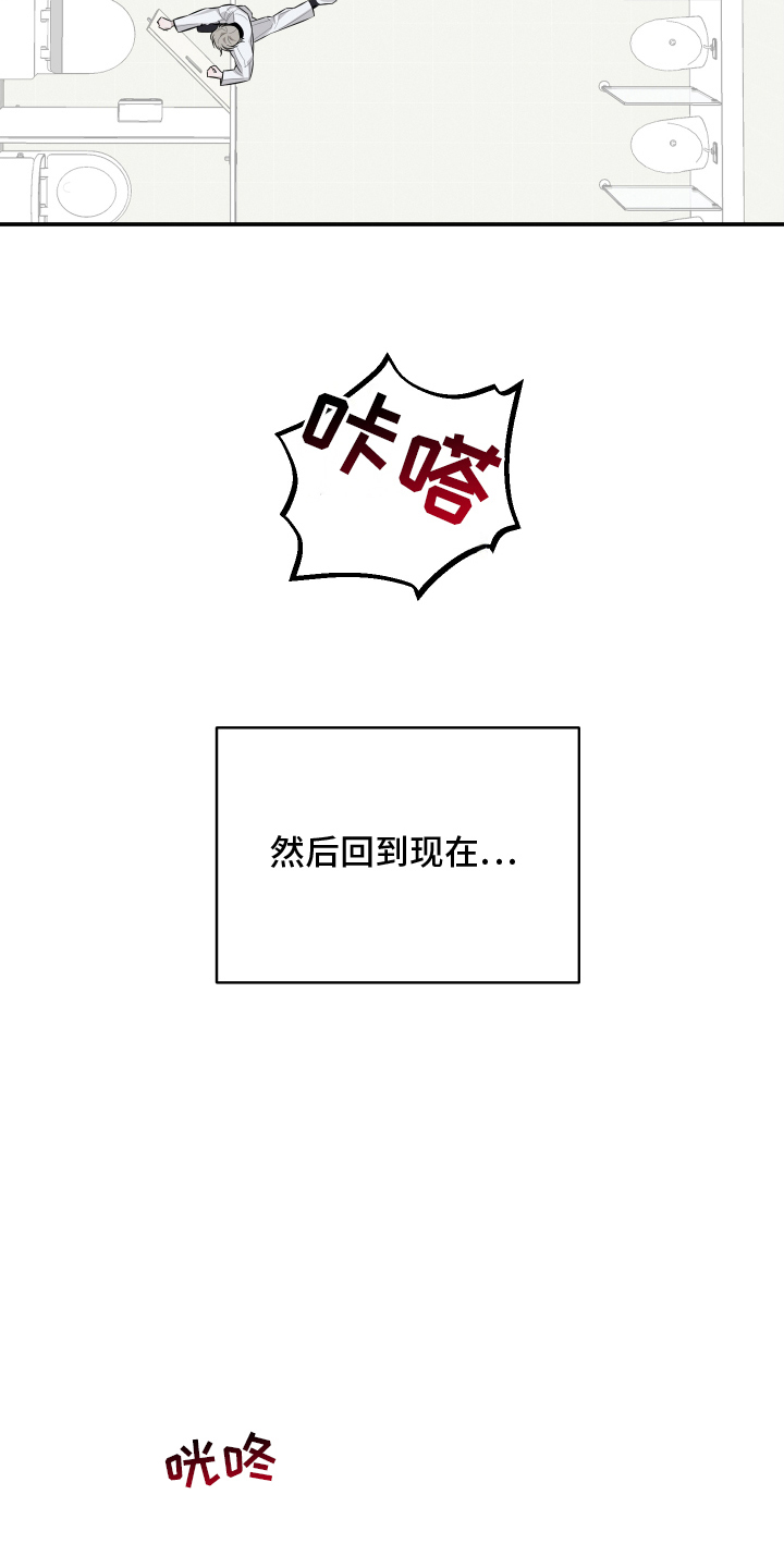 未尽道场漫画,第7章：老鼠洞4图