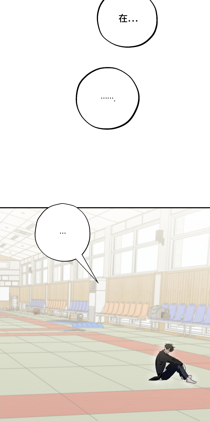 未尽道场漫画,第6章：又逃走2图