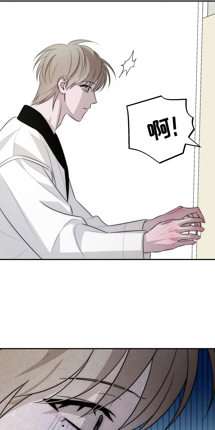 未尽道场漫画,第7章：老鼠洞2图