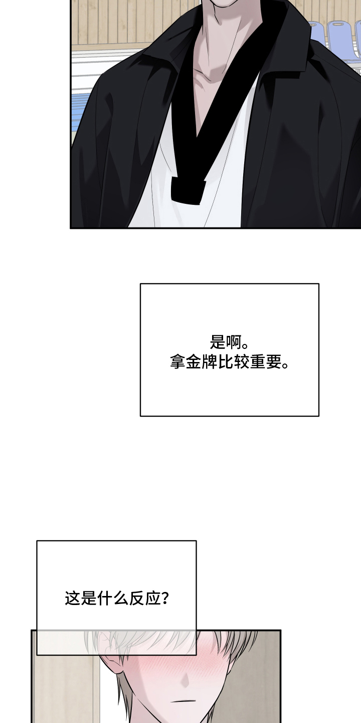 未尽道场漫画,第5章：约定3图