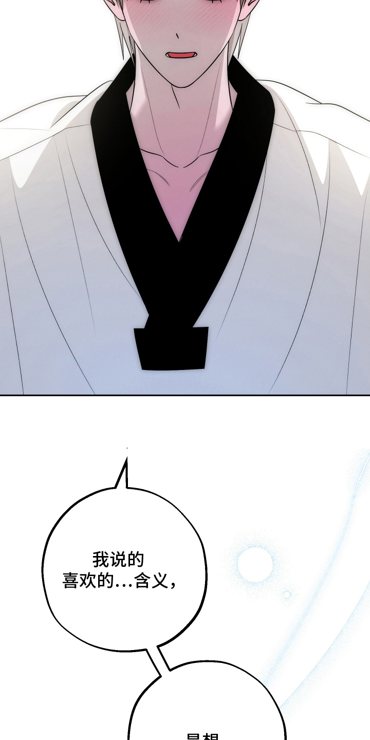 未尽道场漫画,第3章：添麻烦1图