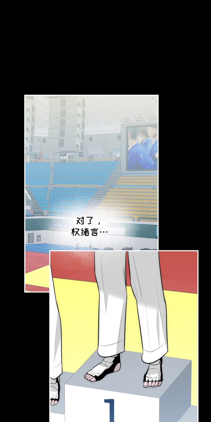 未尽道场漫画,第15章：集合1图