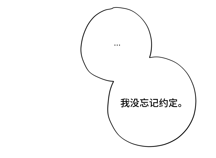 未尽道场漫画,第17章：难为情1图