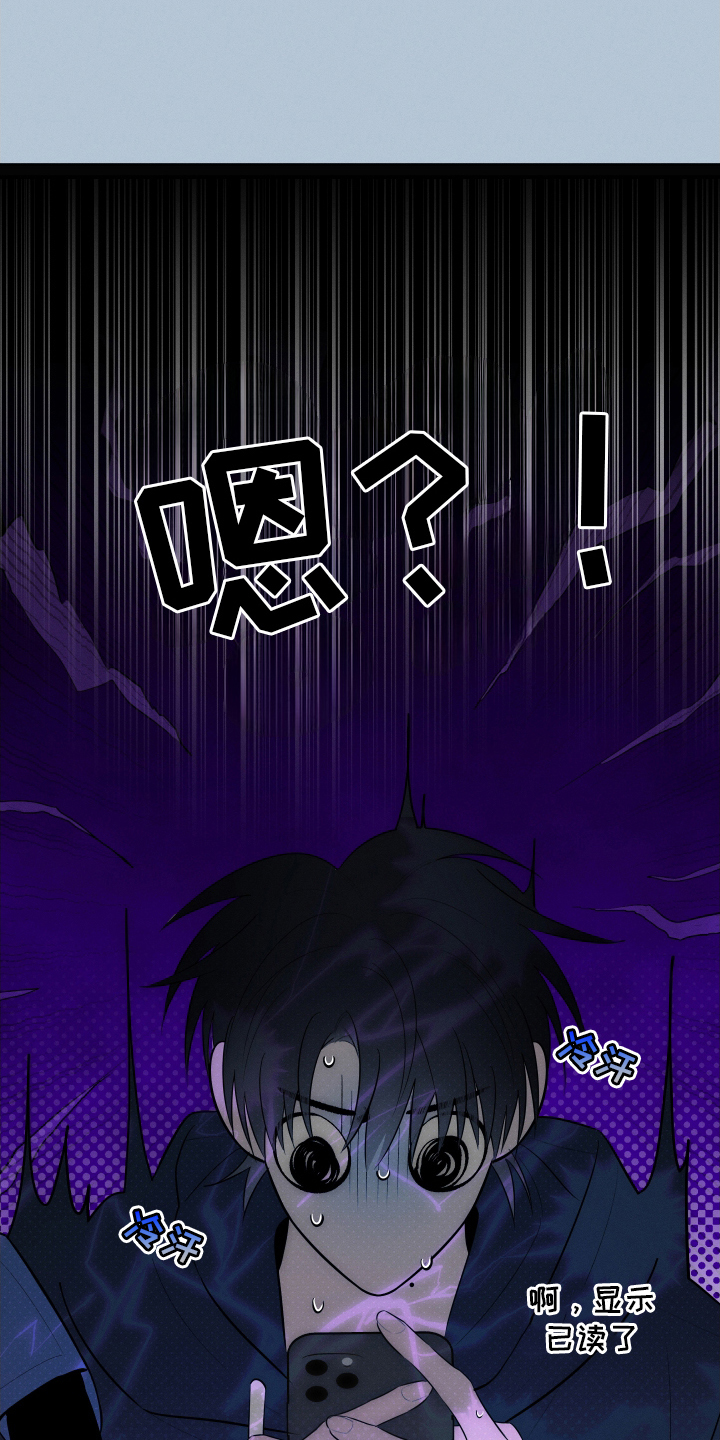 未尽道场漫画,第14章：好友3图
